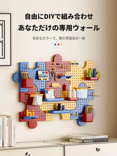 NICOMO パズル有孔ボード