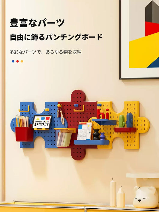 NICOMO パズル有孔ボード