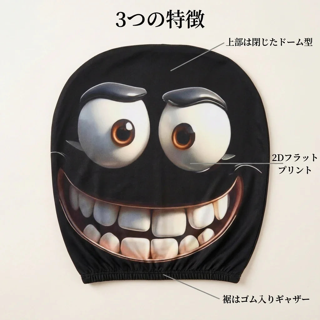 NICOMO いたずらフェイス ヘッドレストカバー 2枚セット