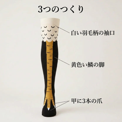 NICOMO にわとり足ニーハイソックス