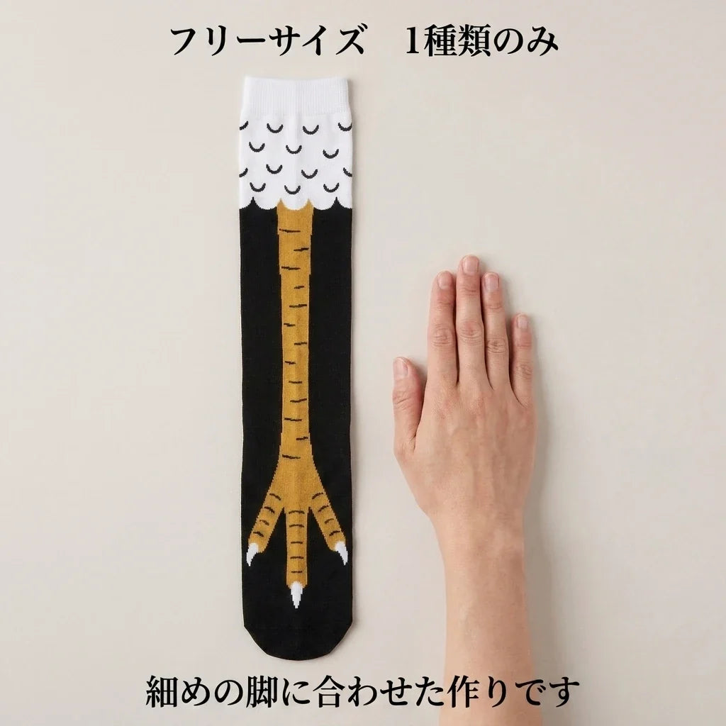 NICOMO にわとり足ニーハイソックス
