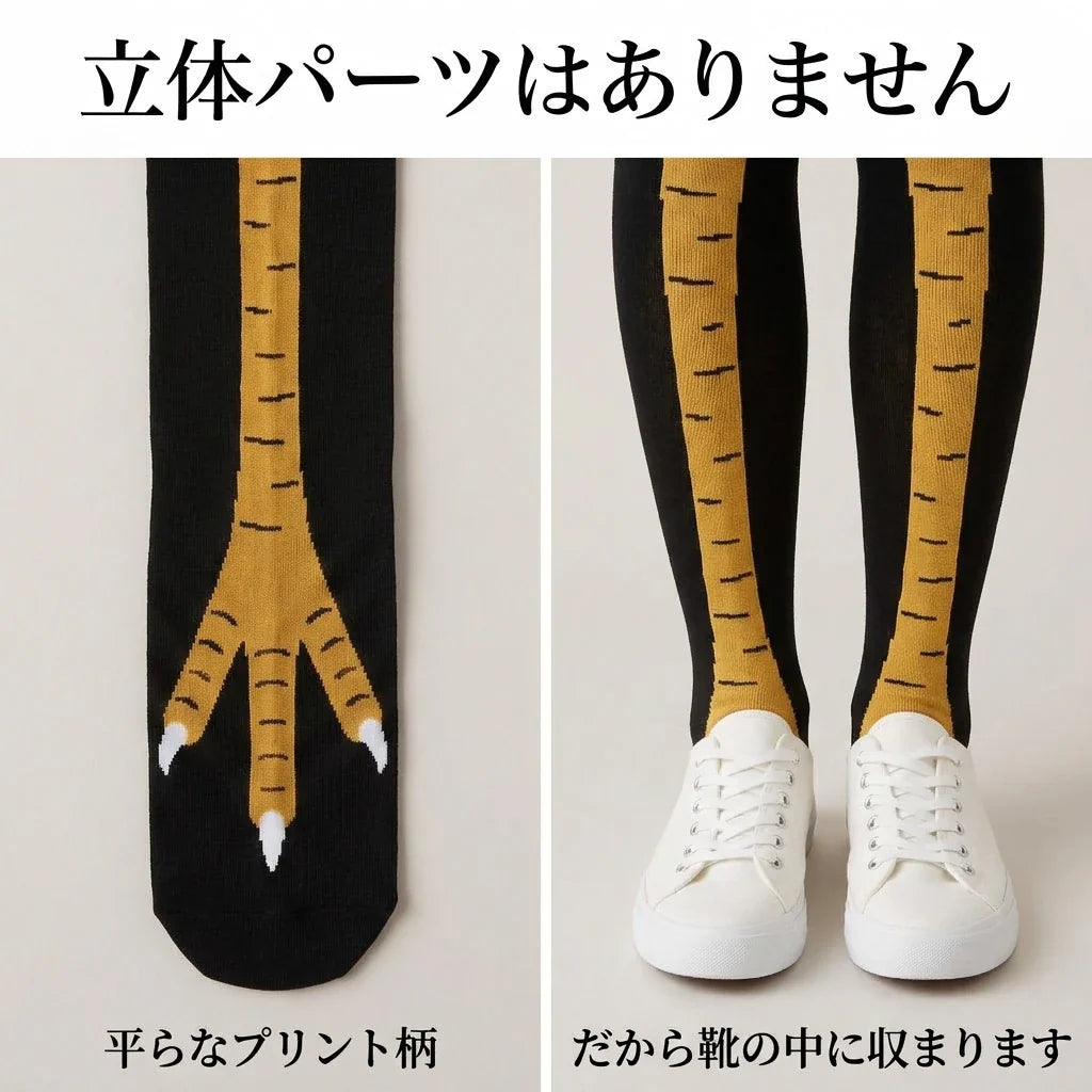 NICOMO にわとり足ニーハイソックス