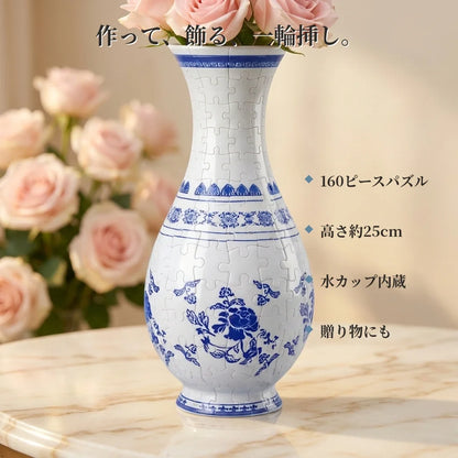 NICOMO 3D立体花瓶パズル