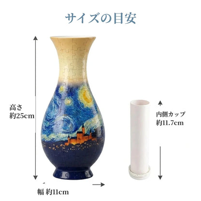NICOMO 3D立体花瓶パズル